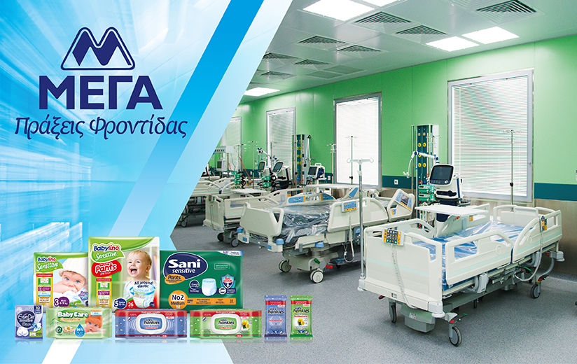 Image of Δωρεά 20 νοσοκομειακών κλινών από την εταιρεία ΜΕΓΑ 